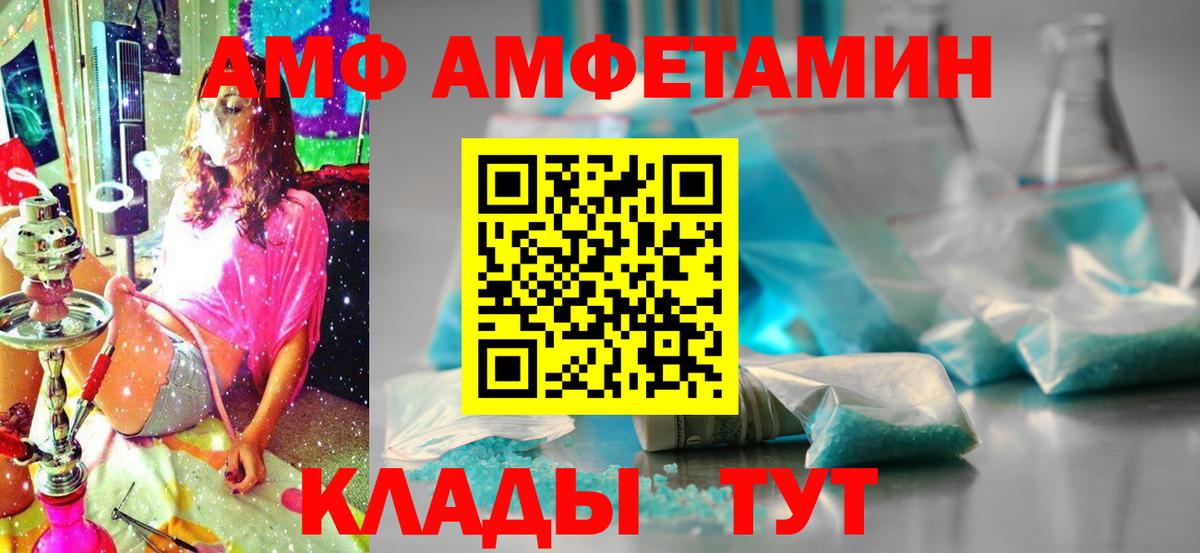 Воронеж  Amphetamine 98%  Вход с VPN 