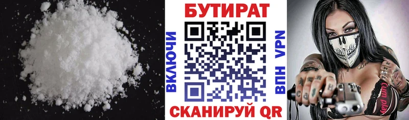 Бутират BDO 33%  kraken вход  Воронеж 