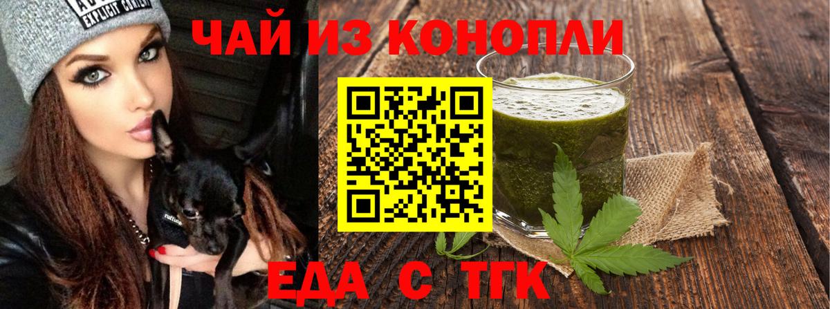 Canna-Cookies марихуана  Вход с VPN  Воронеж 