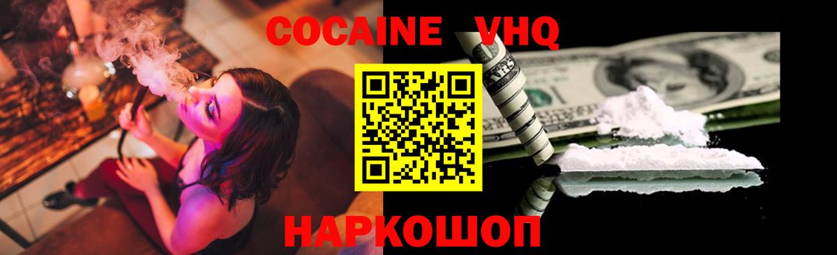 Воронеж  КОКАИН Fish Scale  даркнет сайт  COCAIN Колумбийский  Вход с VPN 