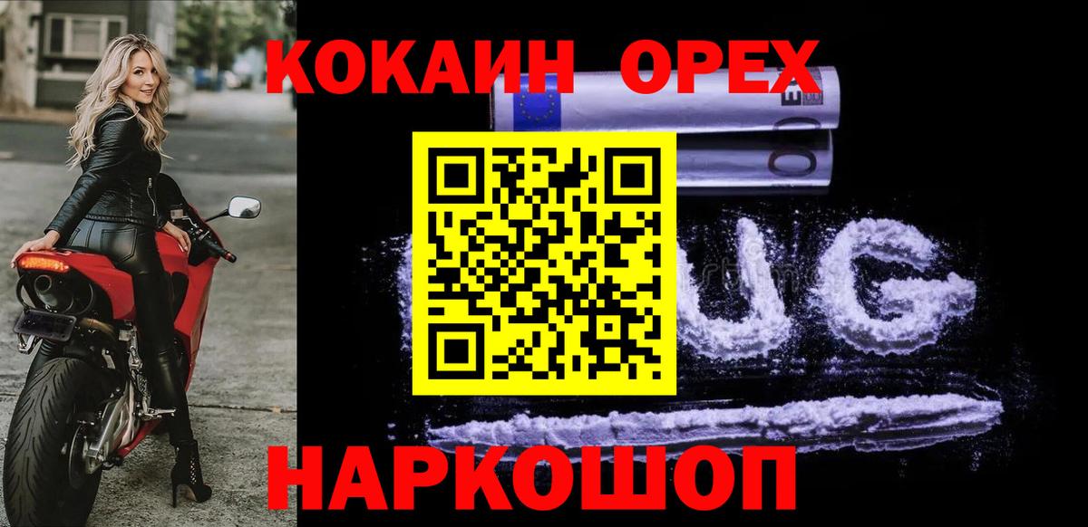 Cocaine 97%  КОКАИН VHQ  Воронеж 