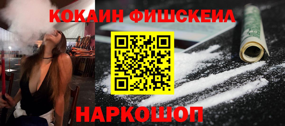 КОКАИН Перу Воронеж