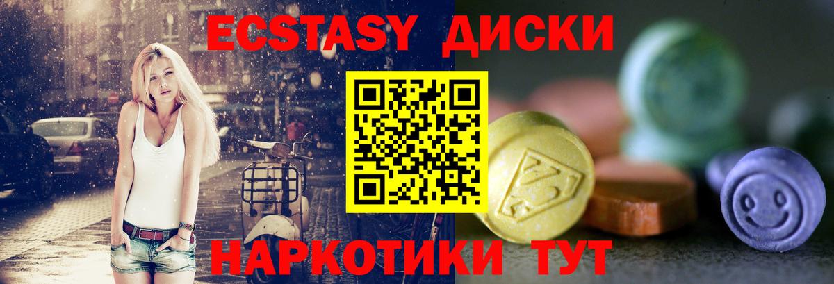 Экстази VHQ  Ecstasy 280мг  Ecstasy  Вход с VPN  Воронеж 