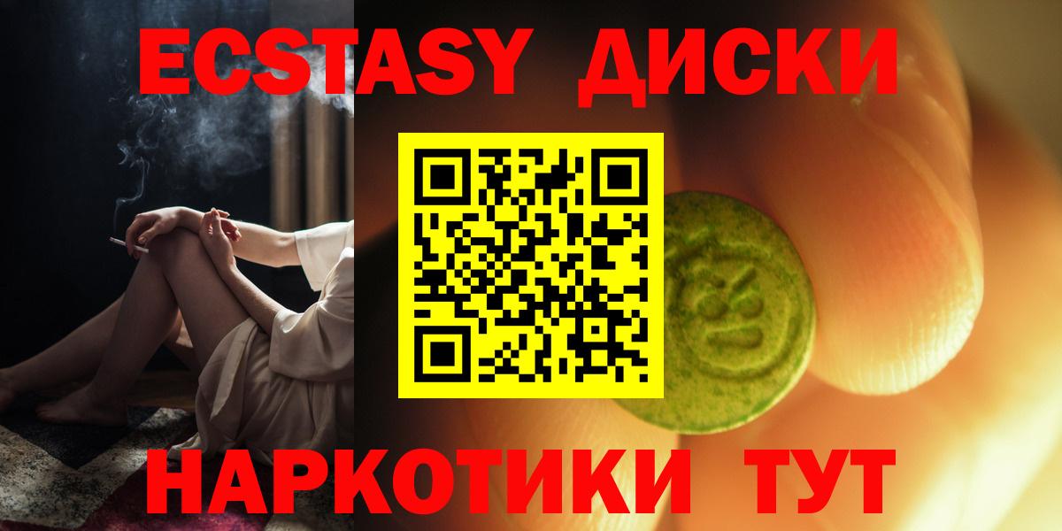 ЭКСТАЗИ  Экстази ешки  Воронеж  Ecstasy Cube 