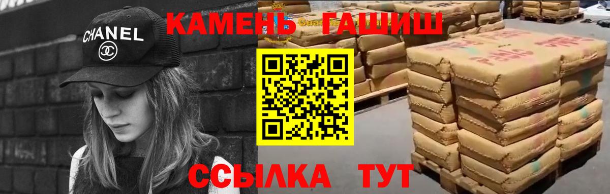 ГАШ убойный  ГАШИШ Изолятор  Воронеж  Вход с VPN 