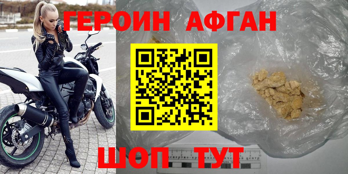 Героин белый Воронеж