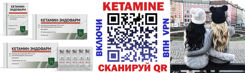 КЕТАМИН VHQ  Воронеж 