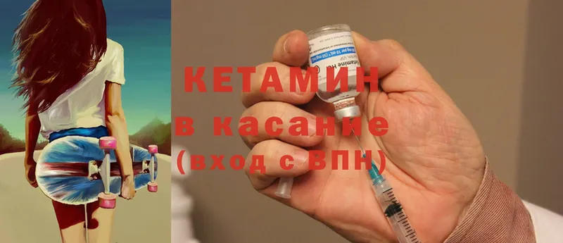 Кетамин ketamine  Воронеж 