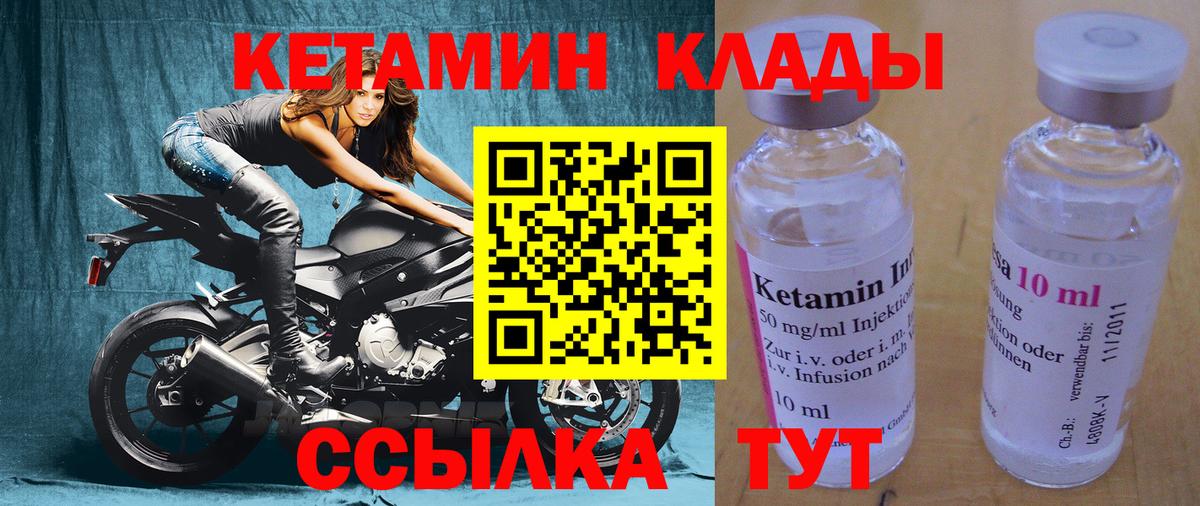 Кетамин VHQ  Воронеж  Кетамин ketamine 