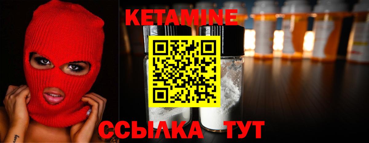Кетамин ketamine  КЕТАМИН VHQ  Воронеж  Вход с VPN 