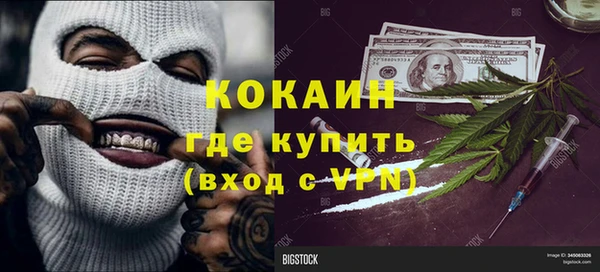кокаин VHQ Михайловск
