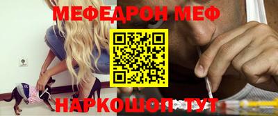 мефедрон мука Балаково