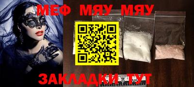 мефедрон мука Балаково