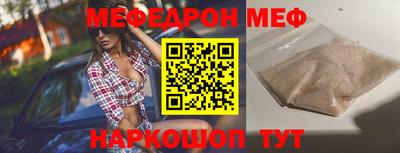 мефедрон мука Балаково