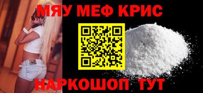 мефедрон мука Балаково