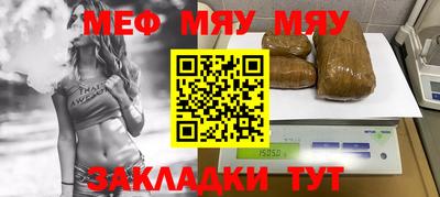 мефедрон мука Балаково