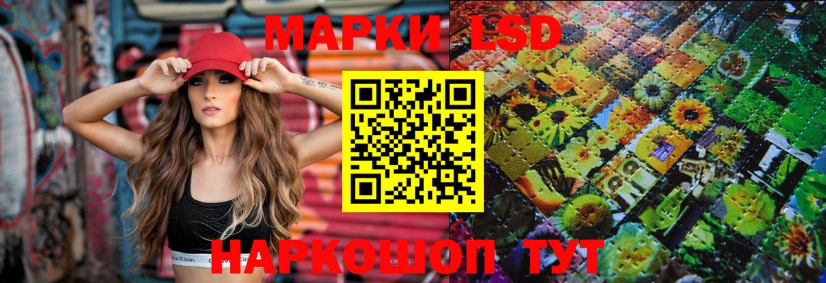 LSD-25 экстази кислота  ЛСД экстази кислота  Вход с VPN  LSD-25 экстази  Воронеж 