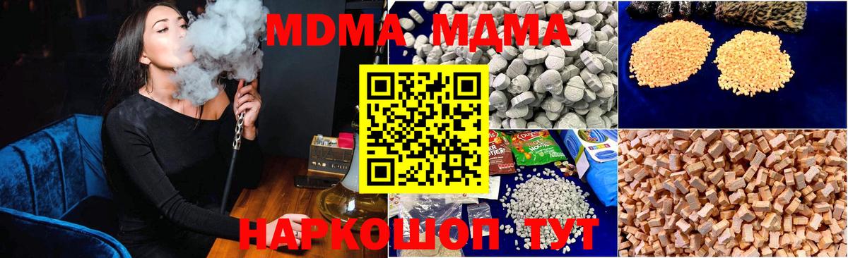 MDMA Molly Воронеж