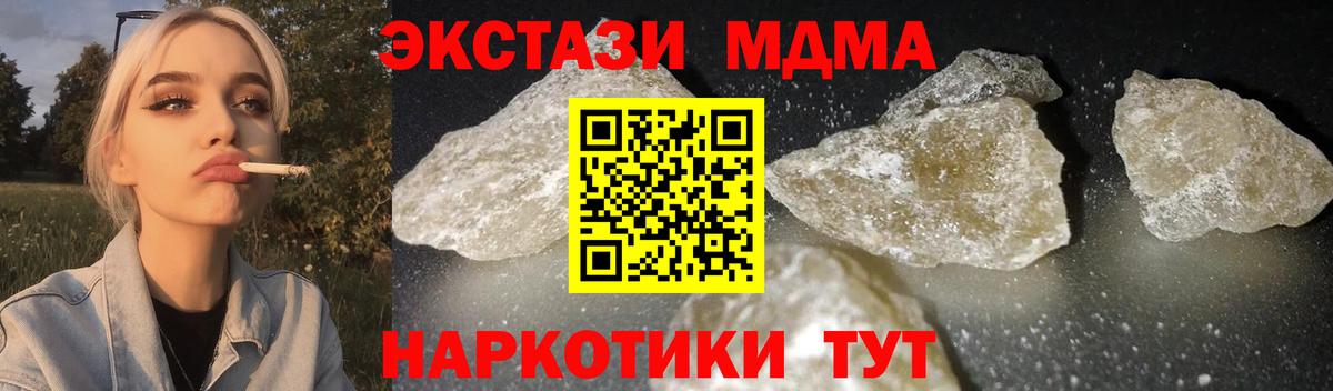 MDMA crystal Воронеж