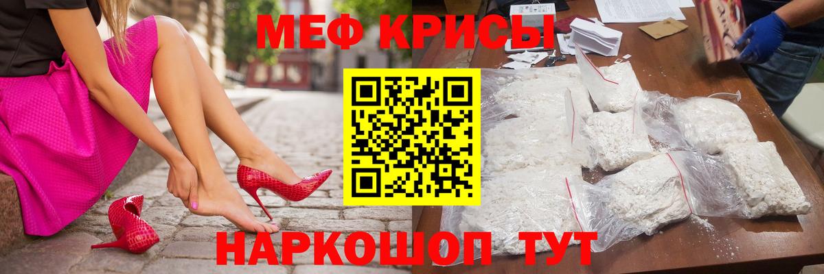 МЯУ-МЯУ  МЕФ 4 MMC  Меф  Вход с VPN  Воронеж 