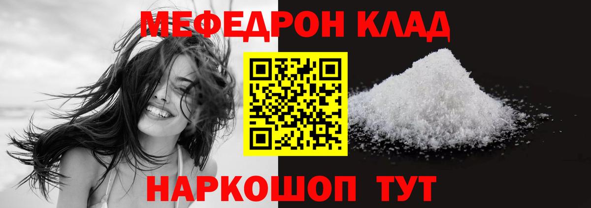 МЯУ-МЯУ мука  МЕФ  Воронеж  МЯУ-МЯУ мяу мяу 