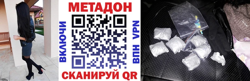 Метадон белоснежный  кракен вход  Воронеж 