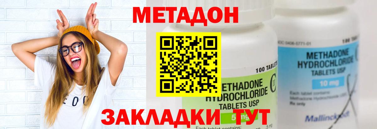 Воронеж  МЕТАДОН белоснежный  МЕТАДОН кристалл  Вход с VPN 