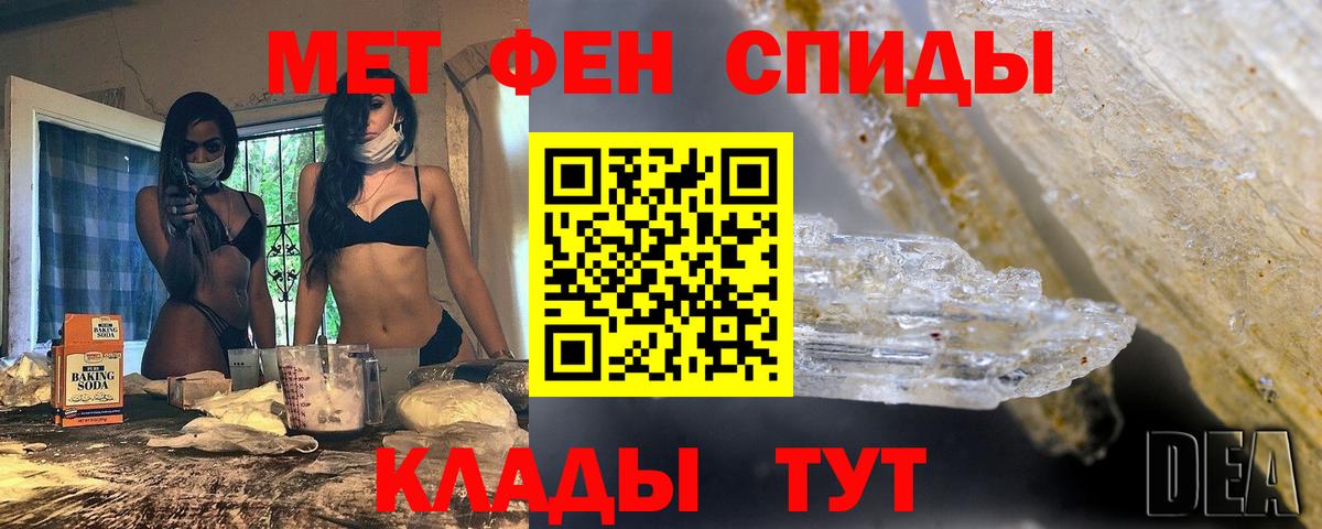 Метамфетамин Декстрометамфетамин 99.9%  Воронеж 