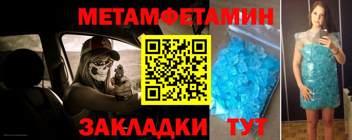Воронеж  Метамфетамин мет  Вход с VPN 