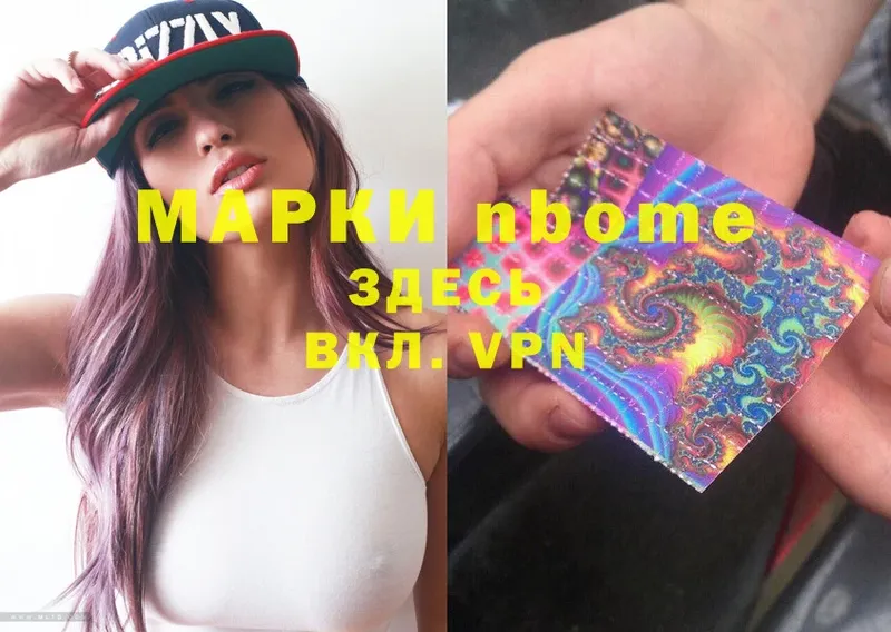 Марки 25I-NBOMe 1500мкг  Воронеж 