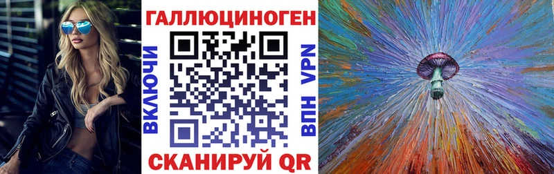 закладки Воронеж Галлюциногенные грибы Cubensis